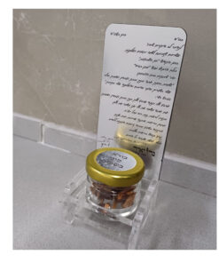 מתקן מיוחד עם עצי בשמים וברכה אישית