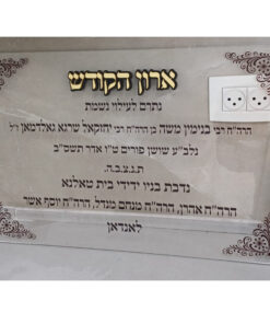 לוח הנצחה מפרספקס שקוף עם הדפסה אישית