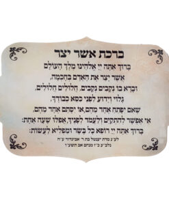 לוח הנצחה מפרספקס בחיתוך צורני