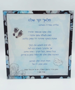לוח זכוכית להנצחה – לחלקת עוברים (כולל משלוח והתקנה חינם)
