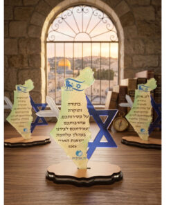 מגן הוקרה "מולדת": צורת ארץ ישראל בחריטה אישית