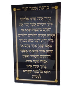 אשר יצר מאקריל