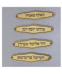 טס שם לבית כנסת