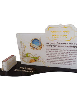 מתקן מיוחד סדר הדלקת נרות