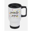 כוס טרמי לשתיה חמה עם הדפסה אישית ,קלאסית וניידת