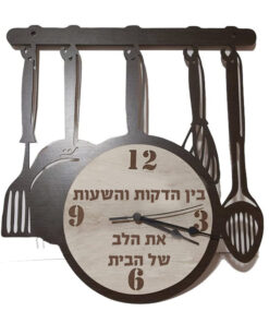 שעון מטבח מיוחד עם חריטה אישית - בין הדקות והשעות את הלב של הבית