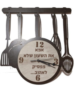 שעון מטבח מיוחד עם חריטה אישית - אמא את השעון שלא מפסיק לאהוב...