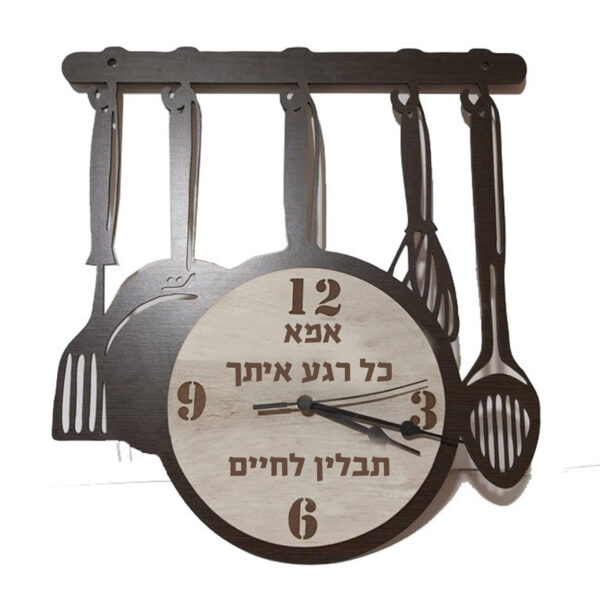 שעון מטבח מיוחד עם חריטה אישית - אמא כל רגע איתך תבלין לחיים