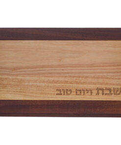 מגש לחלות מהודר מעץ טבעי ב2 גוונים עם חריטה אישית