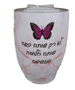ספל תרמי נירוסטה 250 מ"ל מכסה טריטן מבית ASOBU עם הקדשה אישית