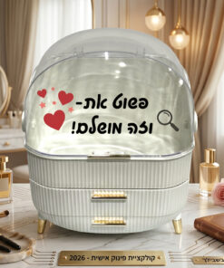 מארז טיפוח "Pure Elegance" – הבית החדש ליופי שלך 💄✨עם הקדשה אישית!