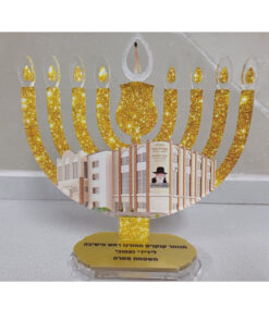 מתקן מיוחד בצורת חנוכיה עם הקדשה אישית ופתילות