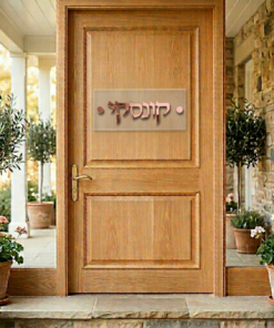 שלט לדלת דגם קונסקי