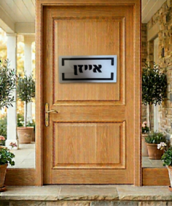 שלט לדלת דגם אייזן