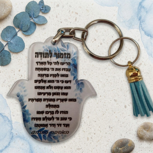 מחזיק מפתחות אקרילי עם הדפסה אישית הסטייל שלכם בצורה וצבע - חמסה