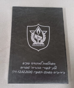 המותג שלכם מחברות מעוצבות עם לוגו וכיתוב אישי 📝