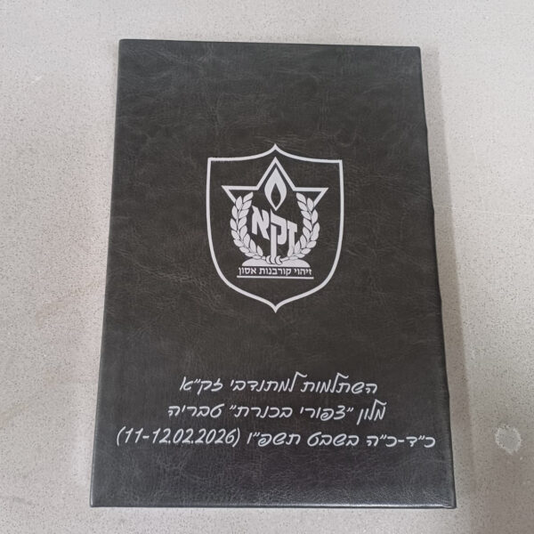 המותג שלכם מחברות מעוצבות עם לוגו וכיתוב אישי 📝