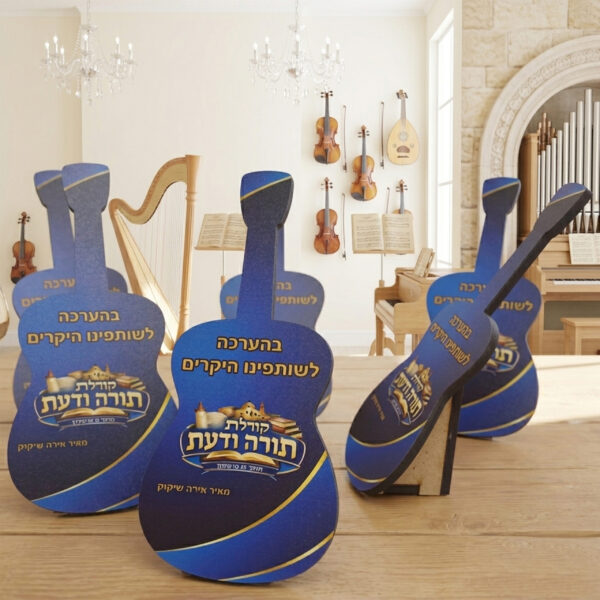 ערכת בשמים "נעימת ההוקרה" – שילוב מושלם של מסורת ואמנות