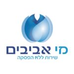 מי-אביבים-שירות-לקוחות-לוגו