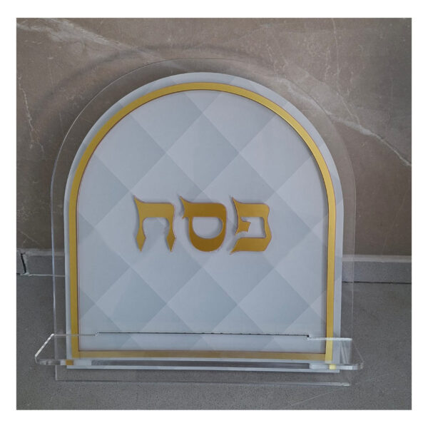 סטנדר מהודר להגדה של פסח – בהתאמה אישית!