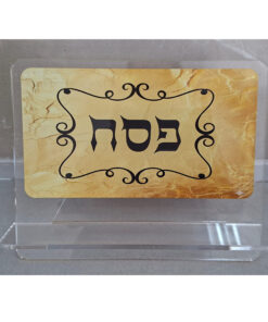 סטנדר מהודר להגדה של פסח – בהתאמה אישית!