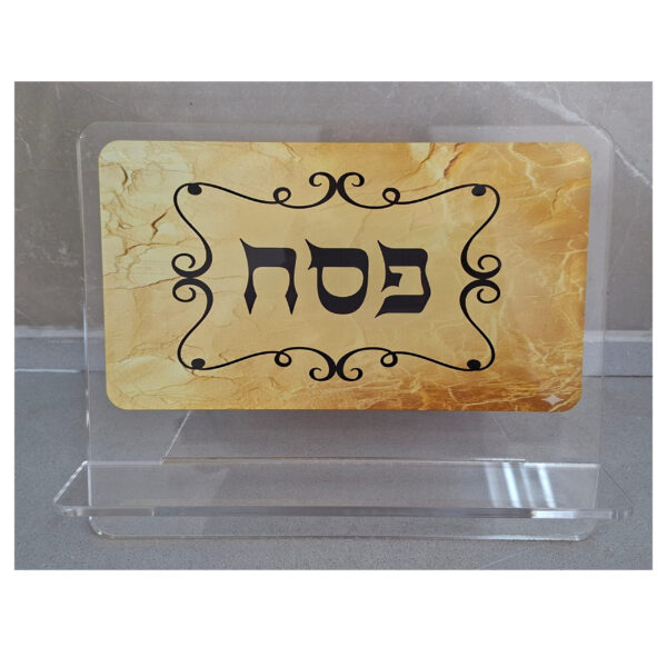 סטנדר מהודר להגדה של פסח – בהתאמה אישית!