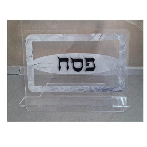 סטנדר מהודר להגדה של פסח