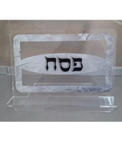 סטנדר מהודר להגדה של פסח – בהתאמה אישית!