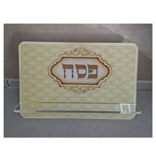 סטנדר מהודר להגדה של פסח – בהתאמה אישית!