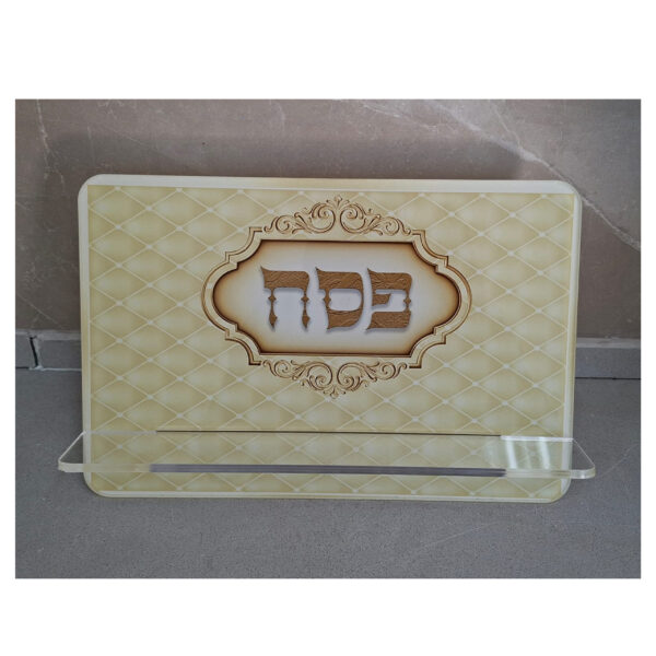 סטנדר מהודר להגדה של פסח – בהתאמה אישית!