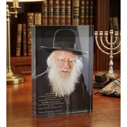 מזכרת של קדושה: בלוק אקריל יוקרתי עם דמותו של הרב אלטמן זצ"ל
