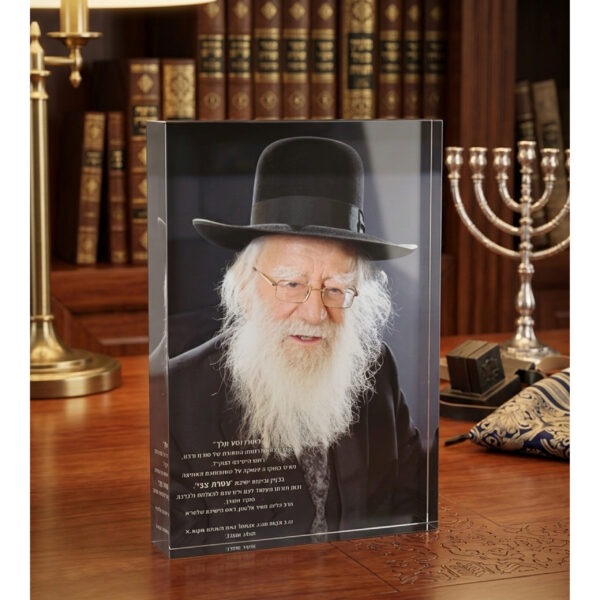 מזכרת של קדושה: בלוק אקריל יוקרתי עם דמותו של הרב אלטמן זצ"ל
