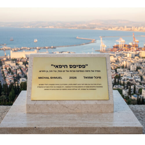 שלט הנצחה והקדשה יוקרתי – הדפסה אומנותית על טס כסף או זהב