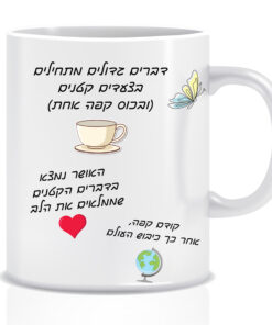 אומנות בכל לגימה - עיצוב ספלים אישיים