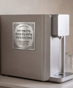 טס הנצחה וייעוד יוקרתי – לעמדת המיני-בר ופינת הקפה בבית הכנסת