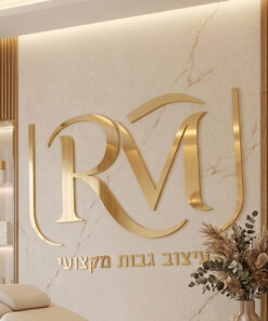 מיתוג מדויק ויוקרתי: שלטי חיתוך צורני מאקריל איכותי