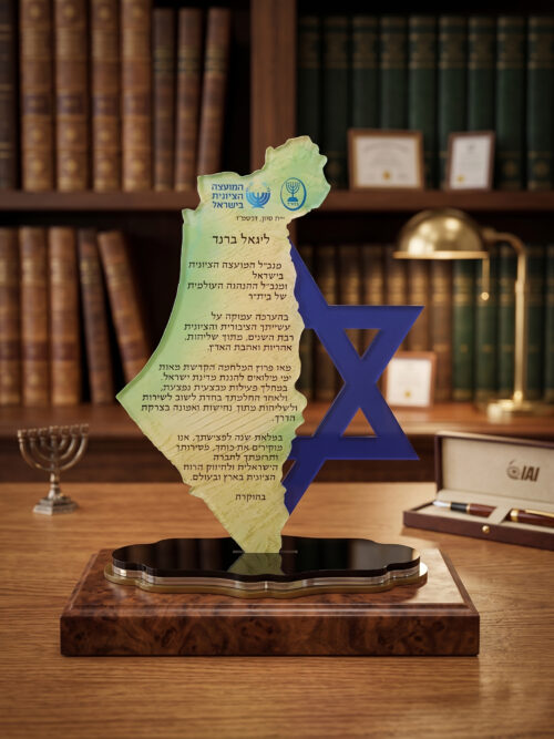 מגן הוקרה "מולדת": צורת ארץ ישראל בחריטה אישית גדול - גודל 30 ס"מ