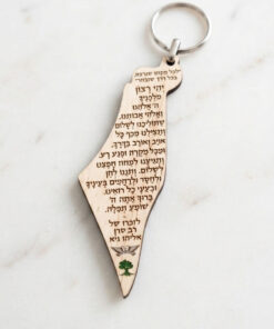 מחזיק מפתחות הנצחה בעיצוב מפת ארץ ישראל