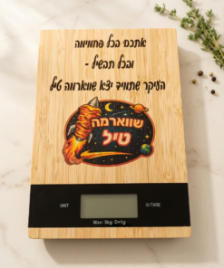 משקל מטבח מבמבוק איכותי - עם הדפסה אישית
