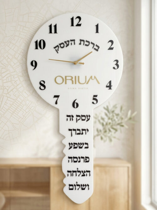 שעון קיר "ברכת העסק" בעיצוב מפתח – הצהרה עיצובית יוקרתית