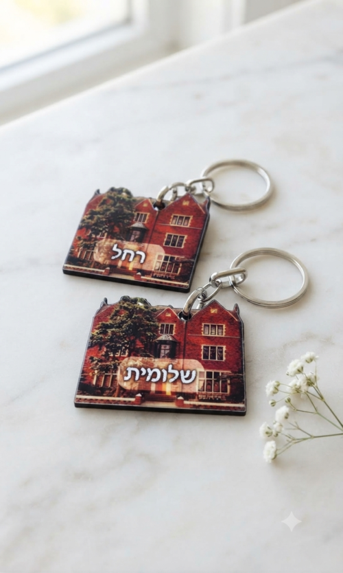 מחזיק מפתחות ייחודי בעיצוב 770 – עם כיתוב אישי 