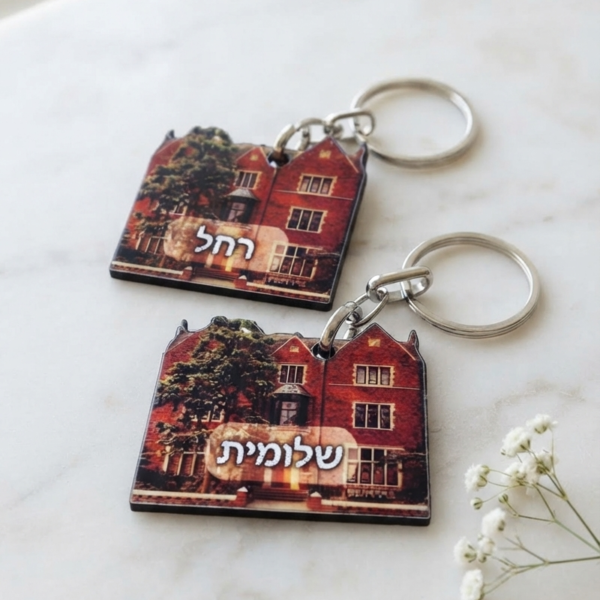 מחזיק מפתחות ייחודי בעיצוב 770 – עם כיתוב אישי 
