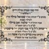 לוח הנצחה והקדשה