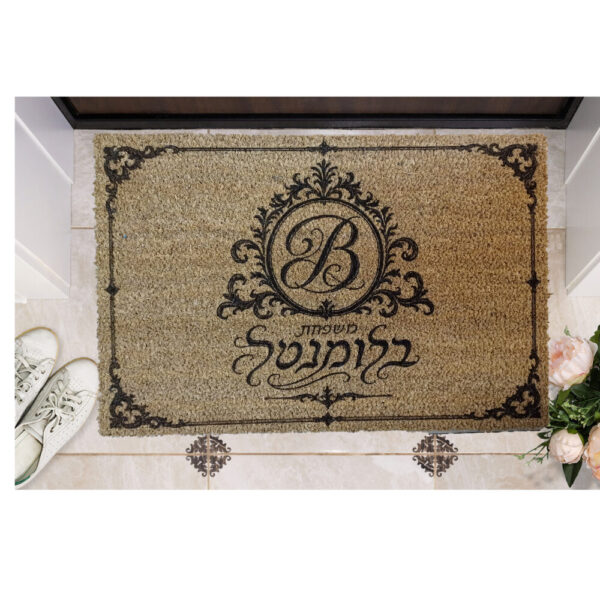 שטיח כניסה עם חריטה אישית- לוגו